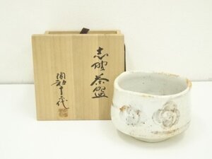 ys7183431; 十二代　加藤景秋造　志野茶碗（共箱）【道】