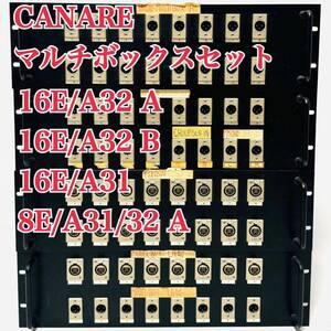 CANARE カナレ マルチボックス セット ラックマウント 16E/A32A 16E/A32B 16E/A31 8E/A31/32A