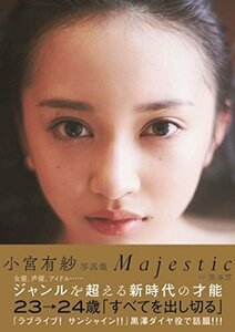 小宮有紗　　写真集 『 Majestic 』 (集英社 刊)