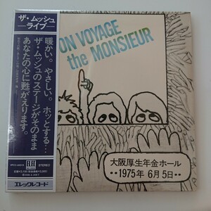 【新品未開封・二枚組・廃盤】さよならコンサート[ライブ]／ザ・ムッシュ［1975年6月5日に大阪厚生年金ホールで行なったラスト・ライヴ］