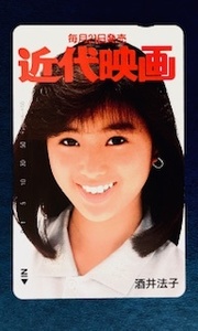 ★酒井法子24　「近代映画」（グレーのポロシャツ）テレカ　テレホンカード