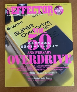 ★ THE EFFECTOR BOOK Vol.50 特集 overdrive オーヴァードライヴ エフェクターブック 匿名配送可 オーバードライブ over drive