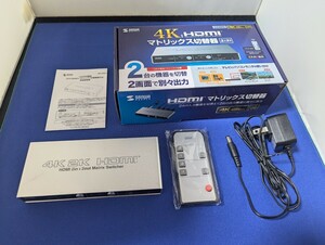 サンワサプライ マトリックス HDMI切替器 SW-UHD22