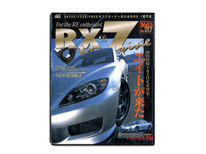 RX-7 Magagine すべてのセブン、ＲＥファンに！ＦＤ３Ｓ　完走型録！！　RX－７　RX-8