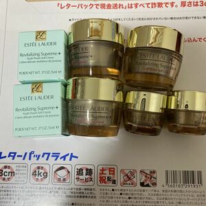 ESTEE LAUDER エスティーローダー シュープリーム プラス YP クリーム 15ml ×3個 +5mL×4個