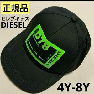 大人気のデザイン　ディーゼルキッズ　DIESEL KIDS　ロゴキャップ　グリーン　FULL78 CAPPELLO　4Y-8Y　正規品　J00176 KXA77　#KIDSMAKO