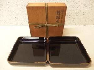 0630748s【平安光村 蝋色唐草定紋付 饅頭盆】漆器/20.3×20.2×H3.9cm、21.6×21.5×H3.9cm程度/中古品/木箱入り