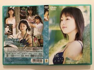 B18355　中古DVDセル版◆メロディ　石川佳奈　BIBE-1857