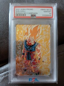 【 極美品 PSA10 】　ドラゴンボールヒーローズ　BM3-SEC 孫悟空　PSA10