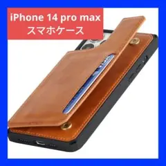 iPhone14 Pro Max ケース カード収納 手帳型 スマホカバー