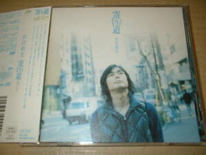 【ＣＤ＋ＤＶＤ】宮沢和史（THE BOOM）／寄り道 ０６/０７　　（０８年作！帯付！弾き語りライヴＣＤ全１１曲＋ライヴＤＶＤ全３曲収録）