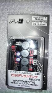 デジタルアンプ・基板完成品 WP-2020AMP-DXG