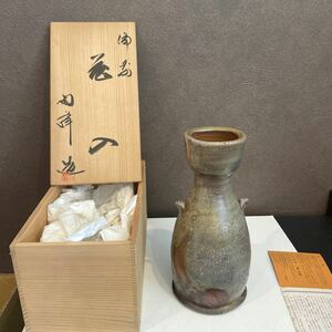 備前焼 花入 花瓶 木村陶峰造