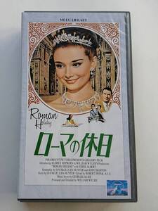 VHSビデオ『ローマの休日』オードリー・ヘプバーン主演