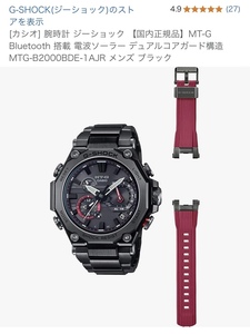 CASIO G-SHOCK MTG-B2000BDE-1AJR 新品未使用保管品