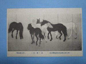 e3165美術展覧会絵葉書　放ち飼其１　小村大雲