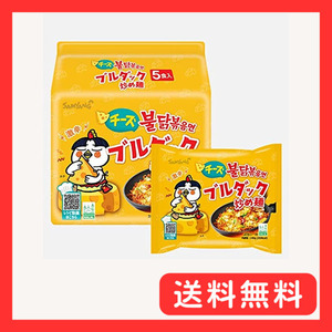 Cheese ブルダック炒め麺 ×5袋 チーズブルダック炒め麺 [並行輸入品]