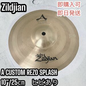 Zildjian A CUSTOM REZO SPLASH 10"/25㎝