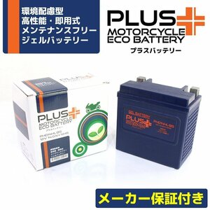 充電済み ハーレー専用バッテリー保証付 互換65958-04 XL1200Cスポーツスター1200カスタム CG/CT XL1200Lスポーツスター1200ロー CX