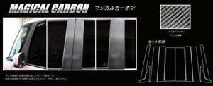 ハセプロ マジカルカーボン ピラーフルセット N-BOX JF3 JF4 2017/8～