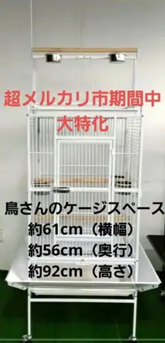 新品 ②大型 バードケージ インコ オウム スタンド キャスター 白 えとぴりか