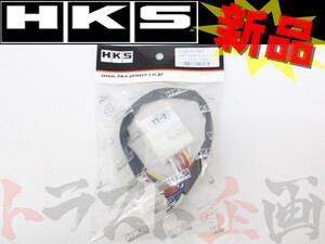 HKS ターボ タイマー ハーネス アリスト JZS161 4103-RT007 トラスト企画 トヨタ (213161066