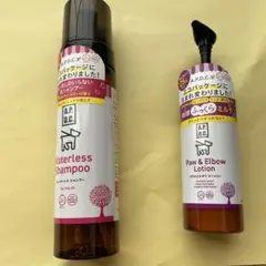 犬用　ウォーターレスシャンプー200ml&肉球ケア用保湿ローション125ml