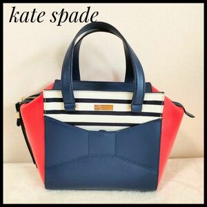 ケイトスペード　kate spade　ハンドバック　マリン　赤　ボーダー　レザー ネイビー　ホワイト夏バック　マリンカラー　極美品　鞄