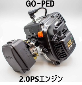 ●●Go-Pedゴーペッドビッグフットビッグフッドリクイマチック2馬力CY23HR新品エンジン●即決あり●