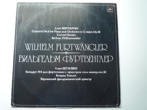 TO55 露MELODIYA盤LP ベートーヴェン/ピアノ協奏曲4番、コリオラン序曲 ハンゼン/フルトヴェングラー/BPO