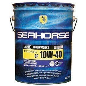 全国送料無料　SEAHORSE　シーホース　グラウドワークス　10W-40　SP/CF適合品　全合成油　20L （水）