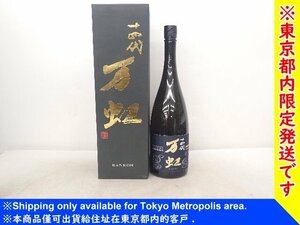 【東京都内限定発送・未開栓】 高木酒造 日本酒 十四代 万虹 2023年7月詰 1500ml 16% 元箱付き 大吟醸酒（2） ▽ 70577-3