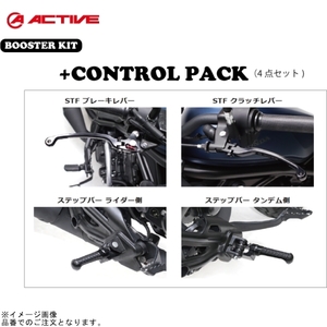 ACTIVE アクティブ PAC20510001B ブースターキット +コントロールPACK ブラック REBEL250/S