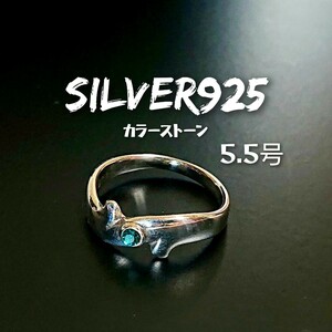 5805 SILVER925 カラーストーン ピンキーリング5.5号 シルバー925 グリーン系 シンプル ひと粒石 変形 小指 小さいサイズ お洒落