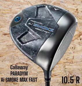 Callaway キャロウェイ PARADYM Ai SMOKE MAX FAST パラダイム ドライバー 10.5 R