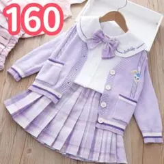 4点セット♡ 女の子 160 制服 紫 キッズフォーマル カーディガン 卒業式