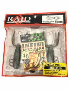 レイド ブッコミクロー グリパンスケル リューギ 推奨フック付き RAID JAPAN ぶっ込みクロー