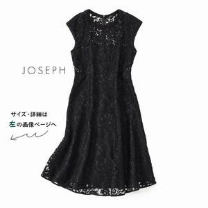 美品★JOSEPHジョゼフ5.3万★38size/9-11号★レースワンピース黒R088