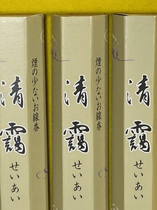 鳩居堂　線香　せいあい　老山白檀10束　桐箱入り　未使用品