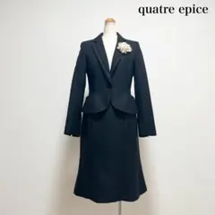 Quatre Epice セレモニースーツ ツイード ラメ セレモニー 入学卒業