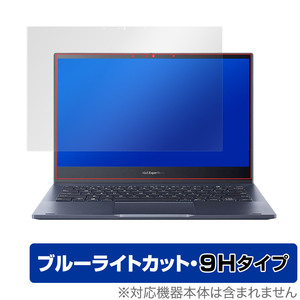 ASUS ExpertBook B5 B5302FEA 保護 フィルム OverLay Eye Protector 9H for エイスース ExpertBookB5B5302FEA 高硬度 ブルーライトカット