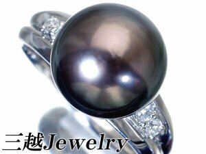 1円～【ジュエリー極】三越ジュエリー 良質南洋ブラックパール11.0mm珠＆ダイヤモンド0.10ct 高級Pt900リング k9017oo【送料無料】