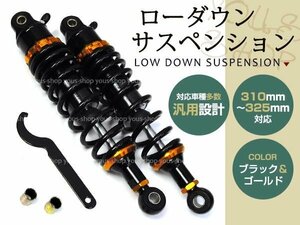 新品 バイク GS400 カタナ GT380 GSX400FS 黒×金 サスペンション320mm