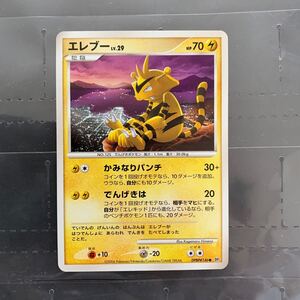 エレブー　ポケモンカード ポケモンカードゲーム