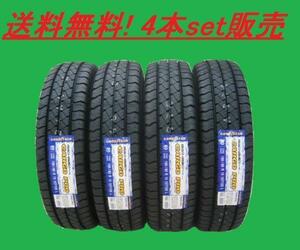 送料無料! GOODYEAR カーゴプロ 185/80R14 102/100N TL 4本セット