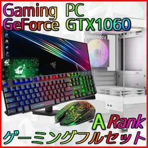 【Aランク】GTX1060 3GB搭載ゲーミングPCフルセット新品ケース