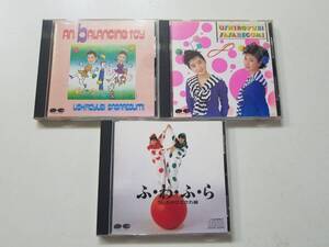 【中古CD おニャン子クラブ ふわふら/∞(アンリミテッド)/AN bALANCINGTOY うしろゆびさされ組 3巻セット】