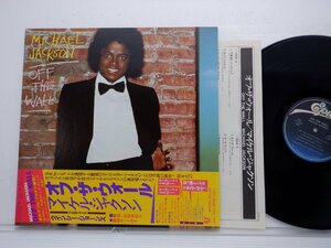 Michael Jackson(マイケル・ジャクソン)「Off The Wall」LP（12インチ）/EPIC/SONY(25・3P-149)/ファンクソウル