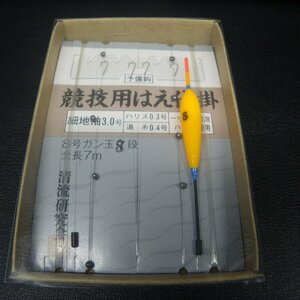 競技用はえ仕掛 細地袖3.0号ハリス0.3号道糸0.4号一寸法師発泡ハスうき 8号ガン玉8段全長7m (4i0104) ※クリックポスト