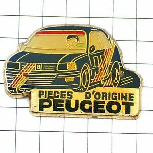 ピンバッジ・プジョー青いラリー車 PEUGEOT FRANCE◆フランス限定ピンズ◆レアなヴィンテージものピンバッチ